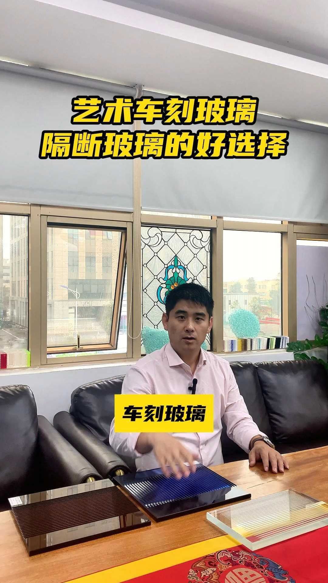 车刻玻璃家装隔断工艺玻璃定制,珠海车刻玻璃工厂